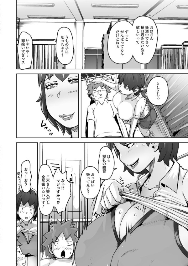 エロ漫画：Web配信月刊隣の気になる奥さん vol.110   hitomi サンプル画像
