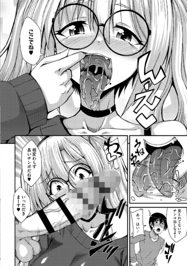 エロ漫画：私でヌイていきませんか？   hitomi サンプル画像