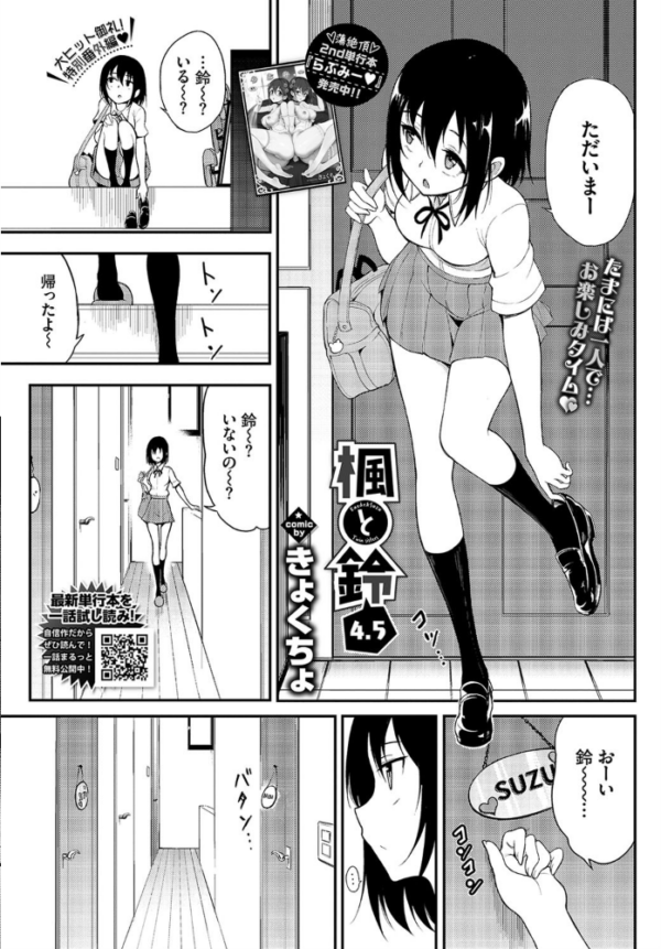 エロ漫画:COMIC BAVEL 2020年11月号 hitomi サンプル画像