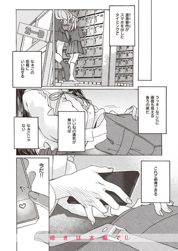 エロ漫画:遠い星を見る-another side- hitomi サンプル画像