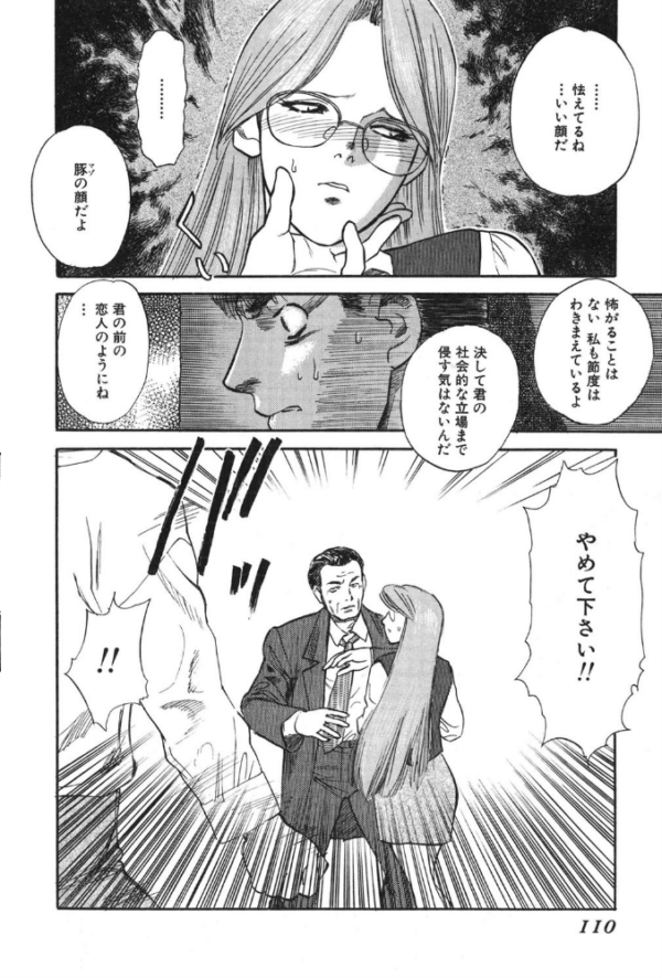 エロ漫画:WILD FLOWER hitomi サンプル画像