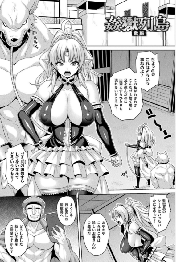 エロ漫画:メス堕ち敗北少女 hitomi サンプル画像