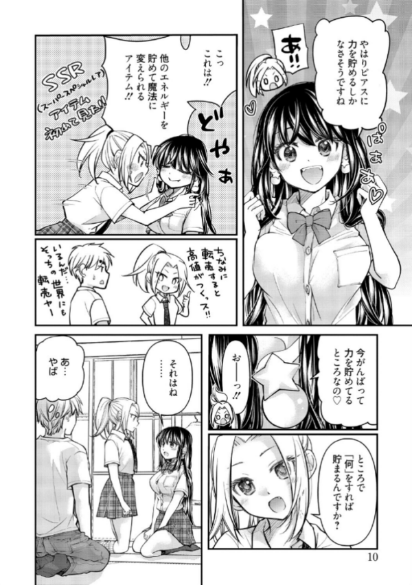 エロ漫画：したくてしたくて   hitomi サンプル画像