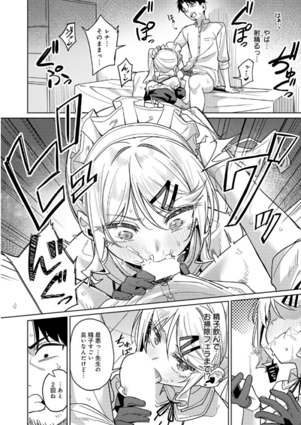 エロ漫画:COMIC GEE vol.42 hitomi サンプル画像