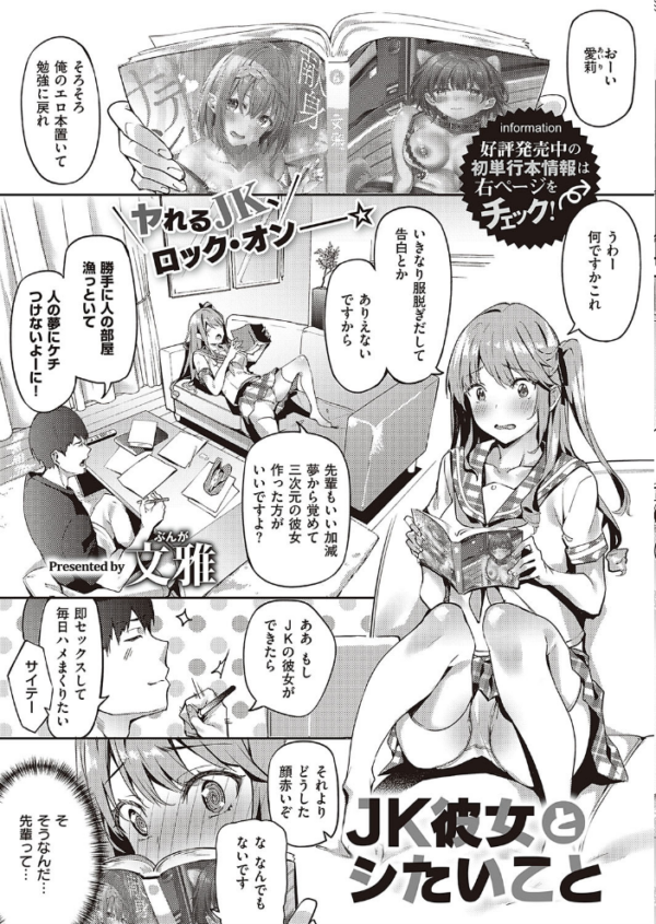 エロ漫画:COMIC E×E 24【FANZA限定特典付き】 hitomi サンプル画像
