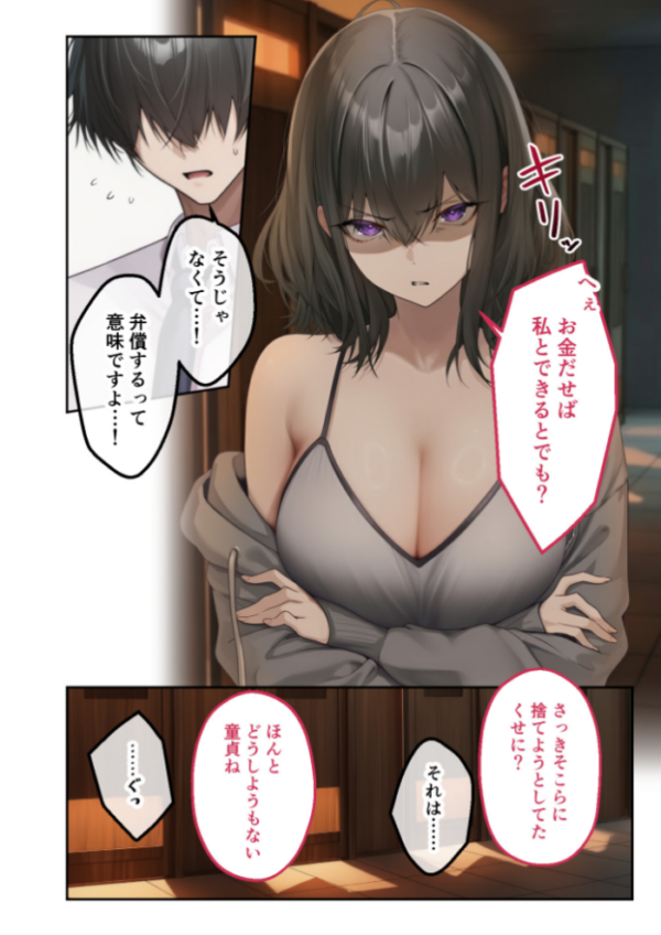 エロ漫画：隣の部屋のオナニー配信者〜ネカフェでお詫びのチン凸生ハメ〜   hitomi サンプル画像
