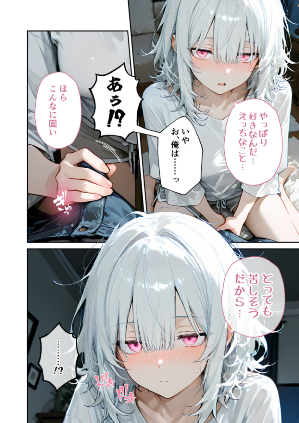 エロ漫画:隣に住んでるぐーたら先輩とのえっちな日常 (1) hitomi サンプル画像