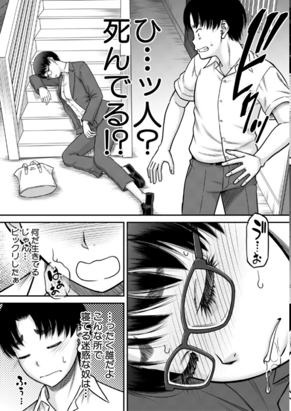 エロ漫画：ご近所お姉さんと4Pってマジ！？   hitomi サンプル画像