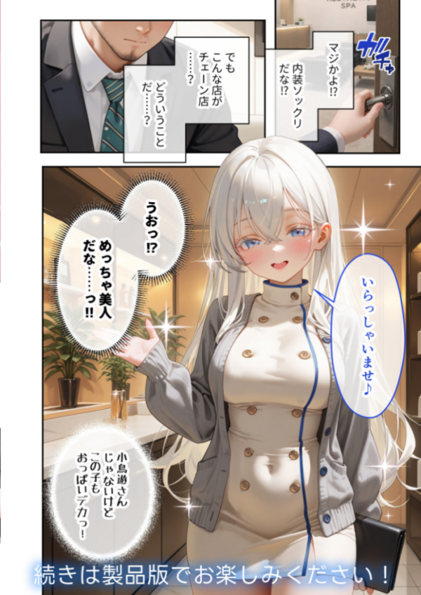 エロ漫画：COMICシャルム 4   hitomi サンプル画像