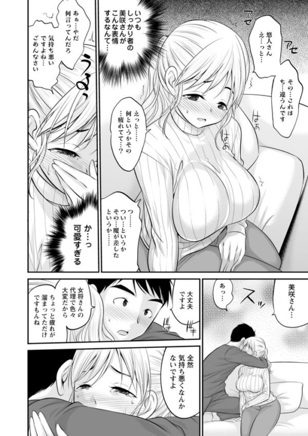 エロ漫画：キミとヤリたいっ！！   hitomi サンプル画像