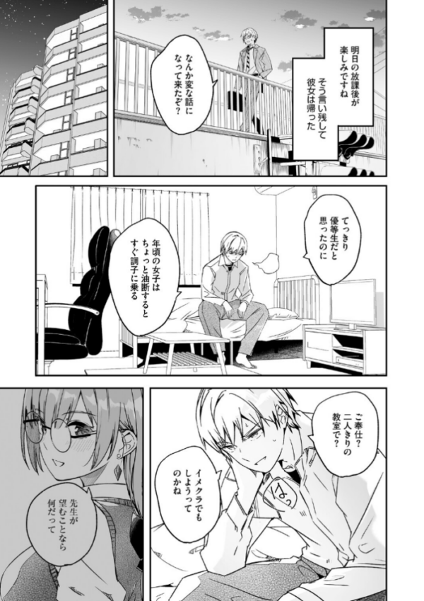 エロ漫画:君は輝く月花のように【単行本版】【通常版】 hitomi サンプル画像