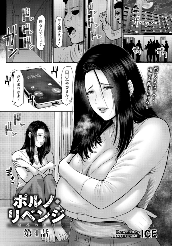 エロ漫画：ANGEL倶楽部 2026年7月号   hitomi サンプル画像