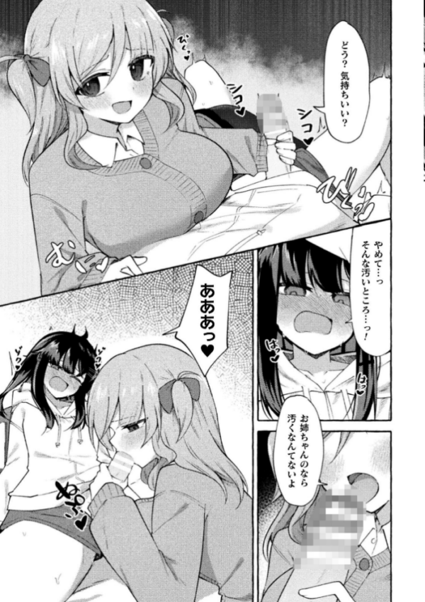 エロ漫画:二次元コミックマガジン ふたなり催淫暗示 あなたがパパになるんだよ?Vol.1 hitomi サンプル画像