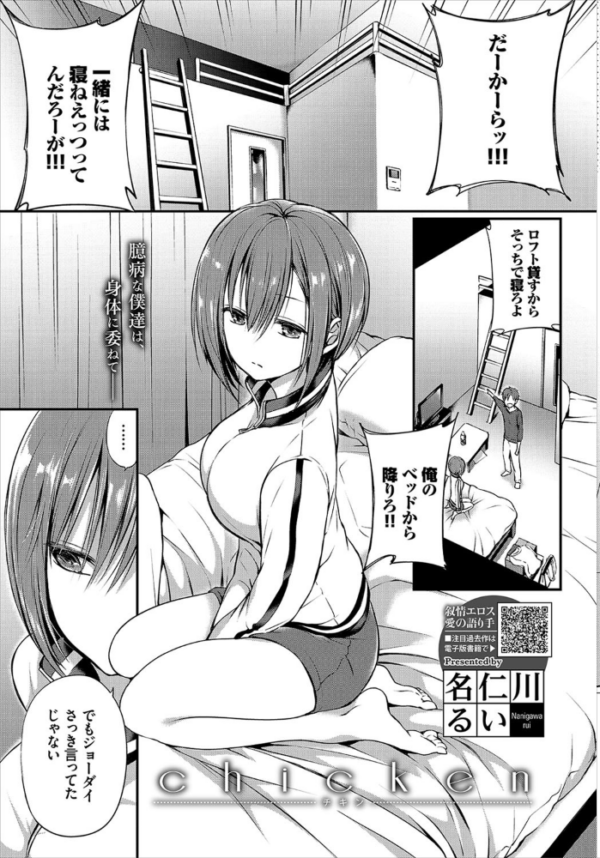 エロ漫画:COMIC BAVEL 2021年1月号 hitomi サンプル画像