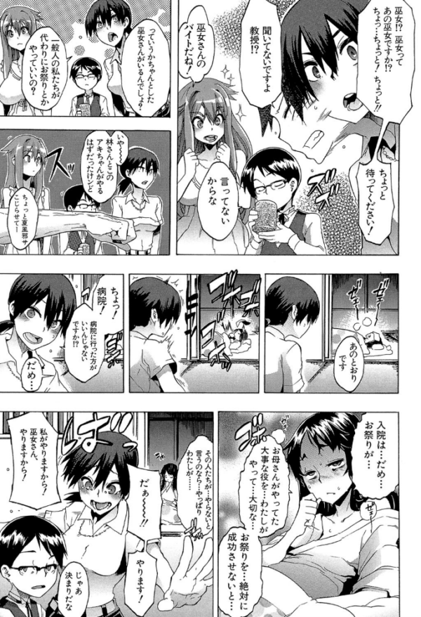 エロ漫画：新堂エルの文化人類学【1話立ち読み付き】   hitomi サンプル画像