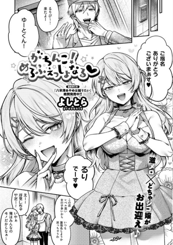 エロ漫画:COMIC E×E 71【FANZA限定特典付き】 hitomi サンプル画像