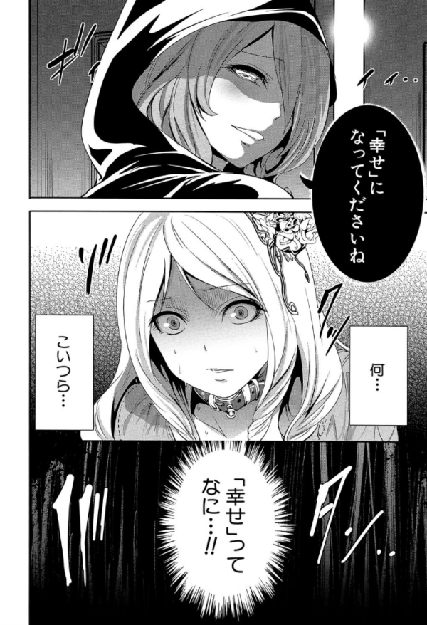 エロ漫画：淫形の館【1話立ち読み付き】   hitomi サンプル画像