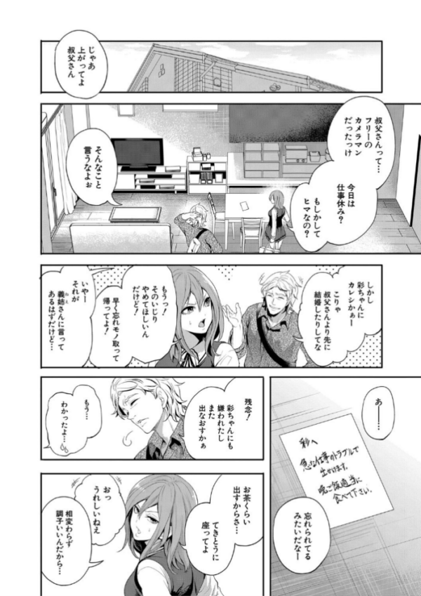 エロ漫画：【FANZA限定特典付き】彼女が寝取られ堕ちるまで   hitomi サンプル画像