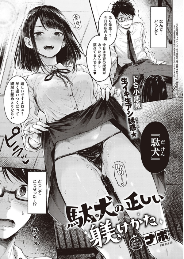 エロ漫画:COMIC E×E 30【FANZA限定特典付き】 hitomi サンプル画像
