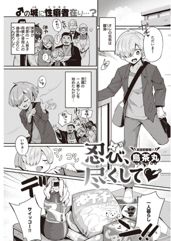 エロ漫画：COMIC快楽天 2021年05月号   hitomi サンプル画像