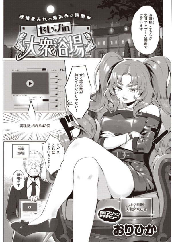エロ漫画:COMIC快楽天 2021年12月号 hitomi サンプル画像