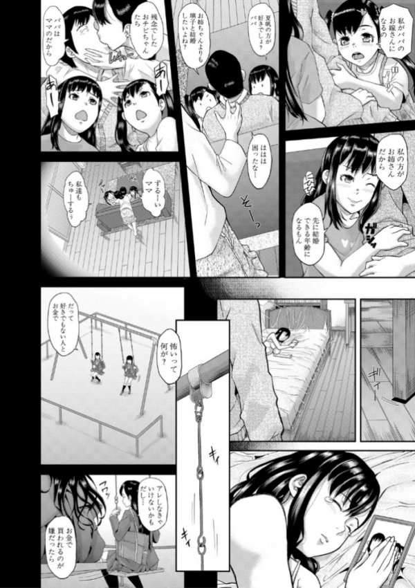 エロ漫画:パコパコしすぎてバカになる 【電子版】【通常版】 hitomi サンプル画像