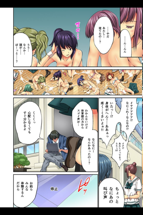 エロ漫画：時間停止〜無抵抗の女子にいれてみた〜   hitomi サンプル画像