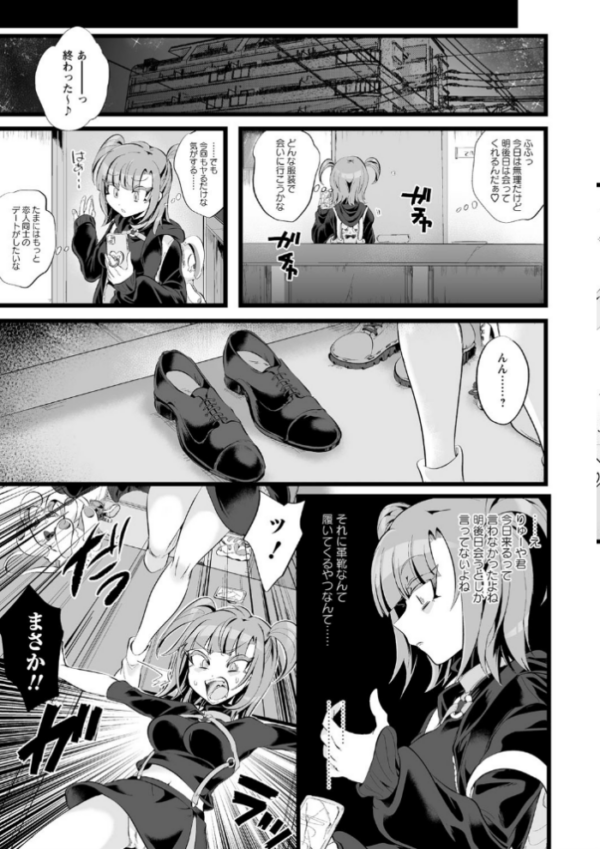 エロ漫画：COMICネクロシス vol.4   hitomi サンプル画像