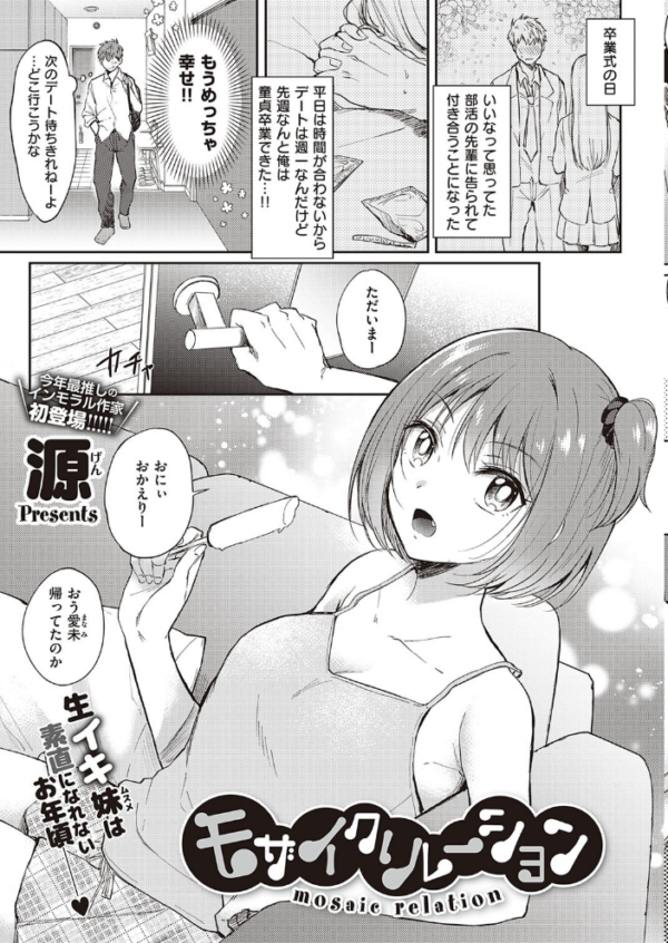 エロ漫画：COMIC E×E 33【FANZA限定特典付き】   hitomi サンプル画像