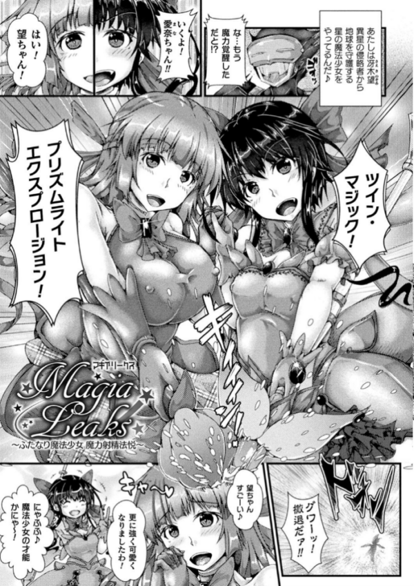 エロ漫画:Corrupted Maiden 〜淫欲に堕ちる戦姫たち〜【デジタル特装版】 hitomi サンプル画像