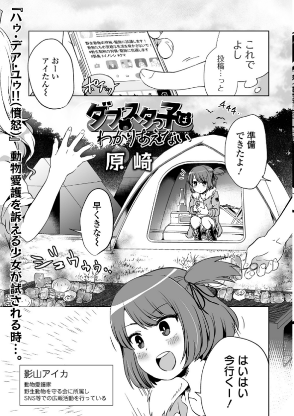 エロ漫画:リョナキング vol.17 hitomi サンプル画像