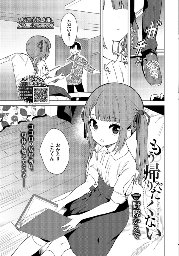 エロ漫画：COMIC BAVEL 2021年3月号 【通常版】   hitomi サンプル画像