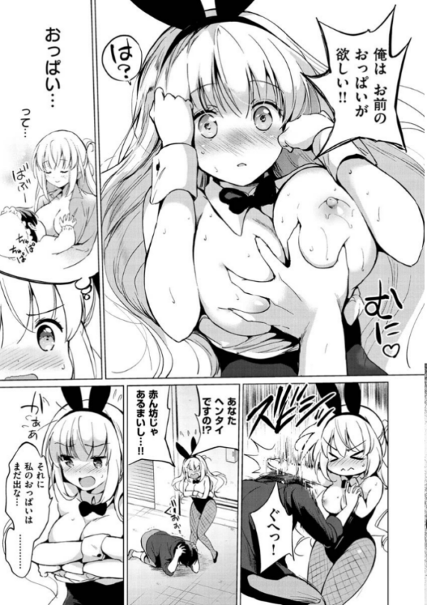 エロ漫画：にじいろパフューム   hitomi サンプル画像