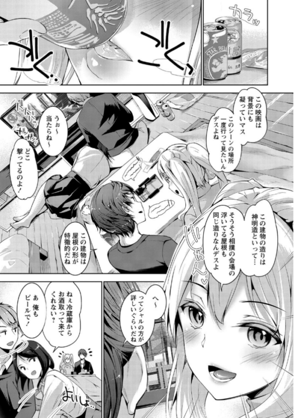 エロ漫画:えちえち まっちんぐがーるず 【通常版】 hitomi サンプル画像