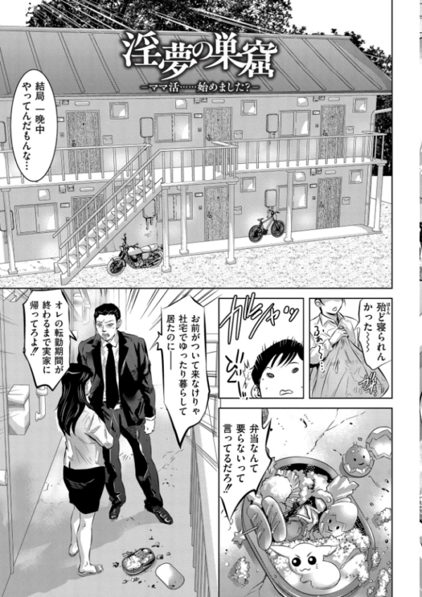 エロ漫画:人妻姦堕ち録 hitomi サンプル画像