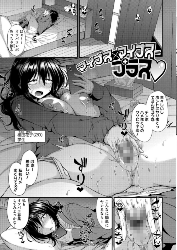エロ漫画：私でヌイていきませんか？   hitomi サンプル画像