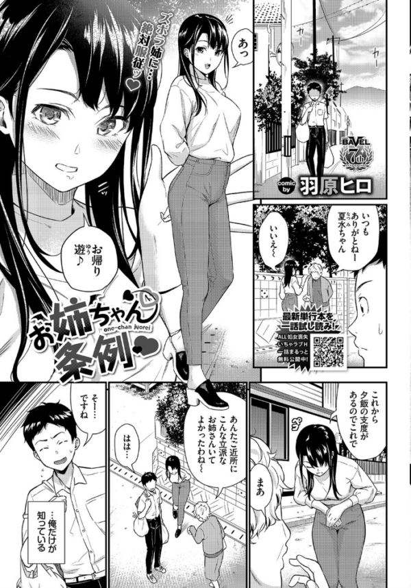 エロ漫画:COMIC BAVEL 2022年2月号 hitomi サンプル画像