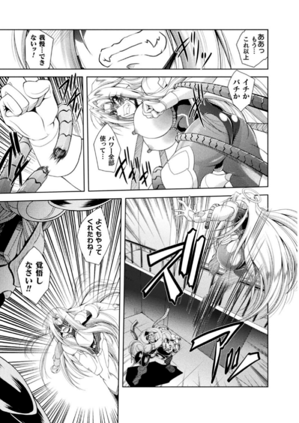 エロ漫画:性殖堕女 〜Ascension girl〜 hitomi サンプル画像