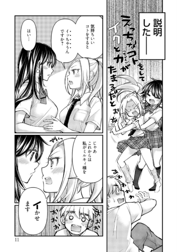 エロ漫画：処女姫〜なぜか童貞しか勇者になれない異世界から来たんですけど〜2【単行本版】【電子限定R18おまけ付き】   hitomi サンプル画像