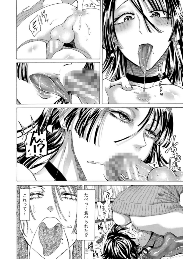 エロ漫画:身近な姉穴と弟棒〜射精したらいい子いい子〜 【電子版】【通常版】 hitomi サンプル画像
