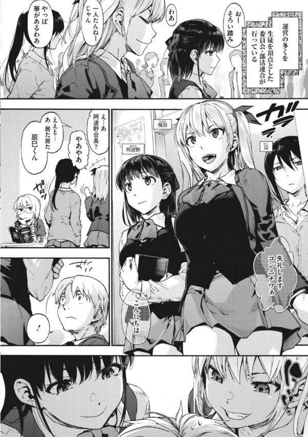 エロ漫画：コアコレ 【先生がたくさん教えてあげる】   hitomi サンプル画像