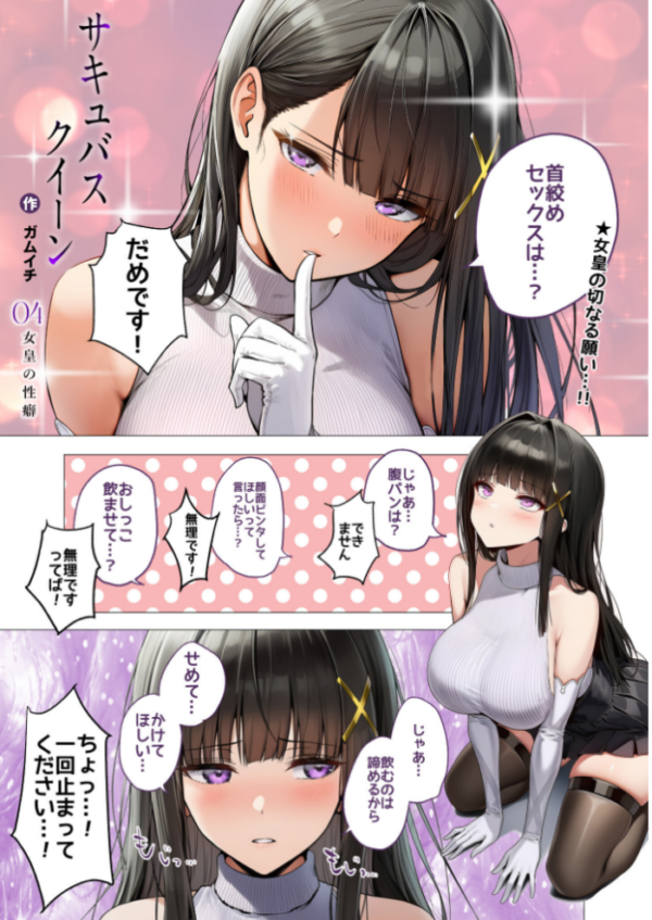 エロ漫画：COMICシャルム 4   hitomi サンプル画像