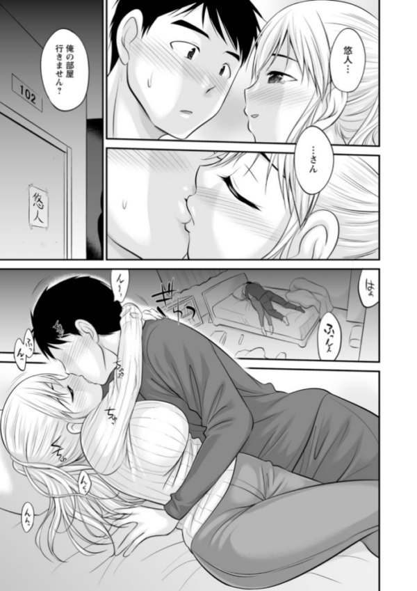 エロ漫画：キミとヤリたいっ！！   hitomi サンプル画像