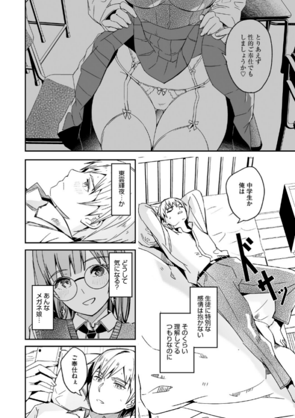 エロ漫画:君は輝く月花のように【単行本版】【通常版】 hitomi サンプル画像