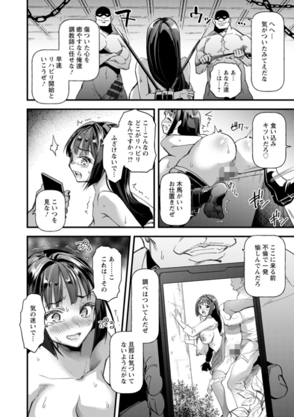 エロ漫画：メス豚シェルター   hitomi サンプル画像