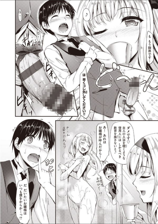 エロ漫画：小麦色ないと！！   hitomi サンプル画像