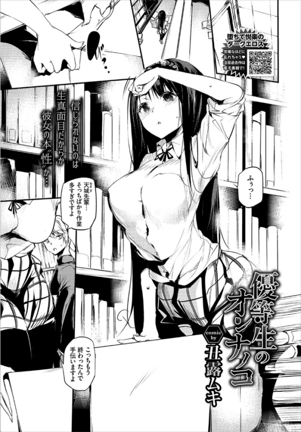 エロ漫画：COMIC BAVEL 2021年11月号 【通常版】   hitomi サンプル画像