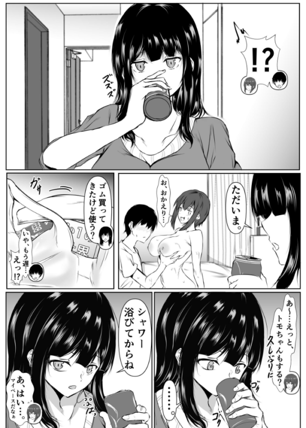 エロ漫画：再会した女友達と宅飲みしながら昔のノリでエッチしまくった話   hitomi サンプル画像