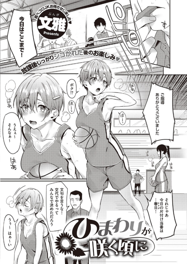 エロ漫画：COMIC E×E 34【FANZA限定特典付き】   hitomi サンプル画像