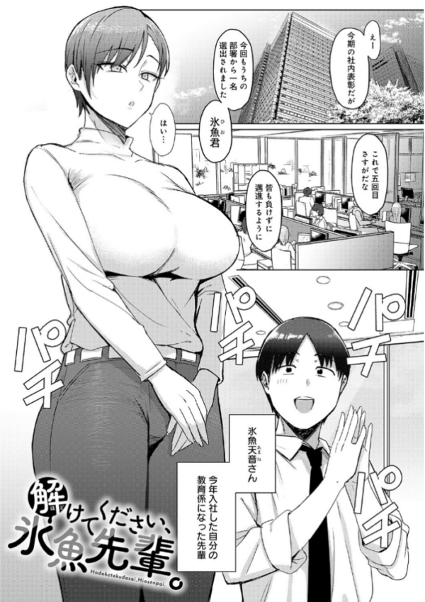 エロ漫画：あこがれブレイキング【デジタル特装版】   hitomi サンプル画像